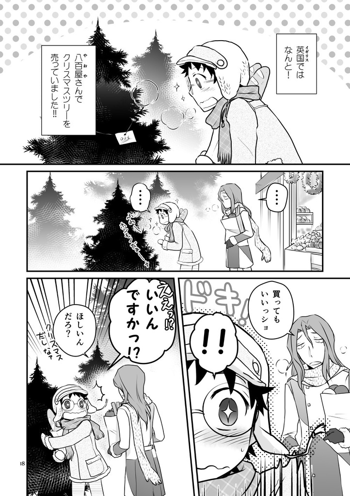 二人で暮らせば【ダウンロード版】