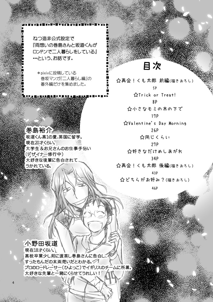 二人で暮らせば【ダウンロード版】