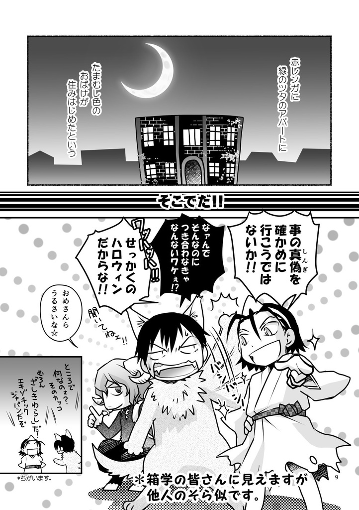 二人で暮らせば【ダウンロード版】