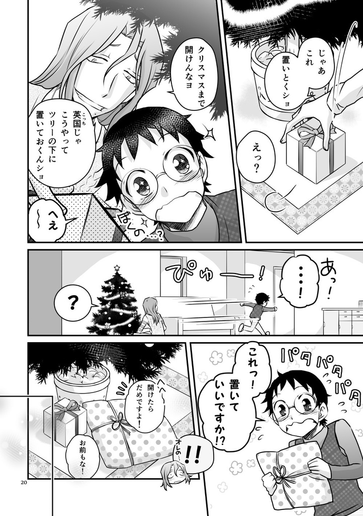 二人で暮らせば【ダウンロード版】