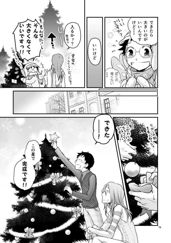 二人で暮らせば【ダウンロード版】