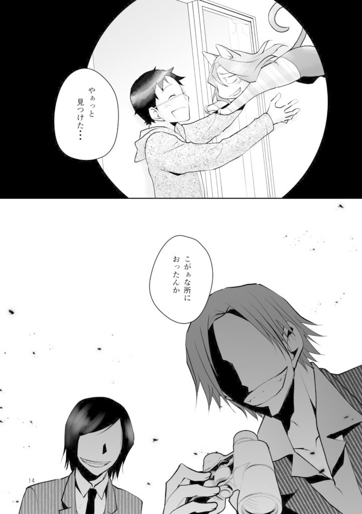 ねこ巻坂(紙の本)