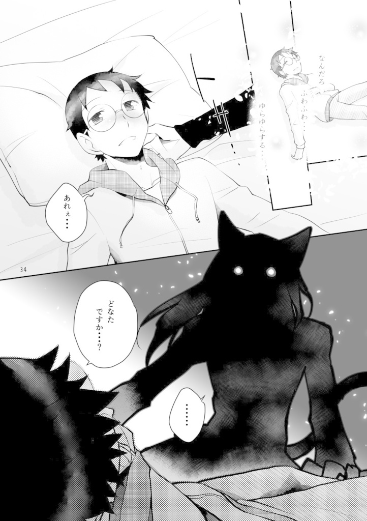 ねこ巻坂(紙の本)