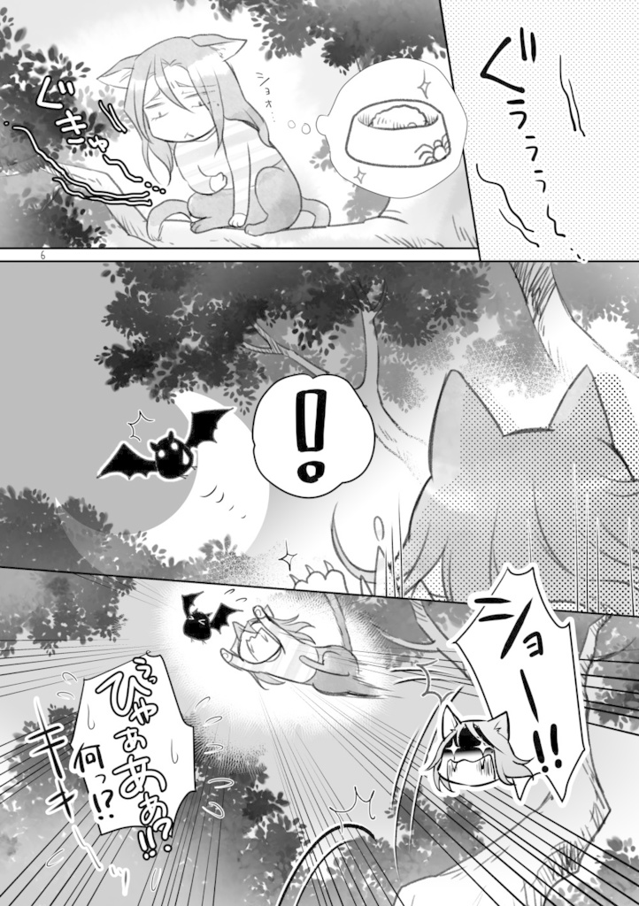 ねこ巻坂(紙の本)