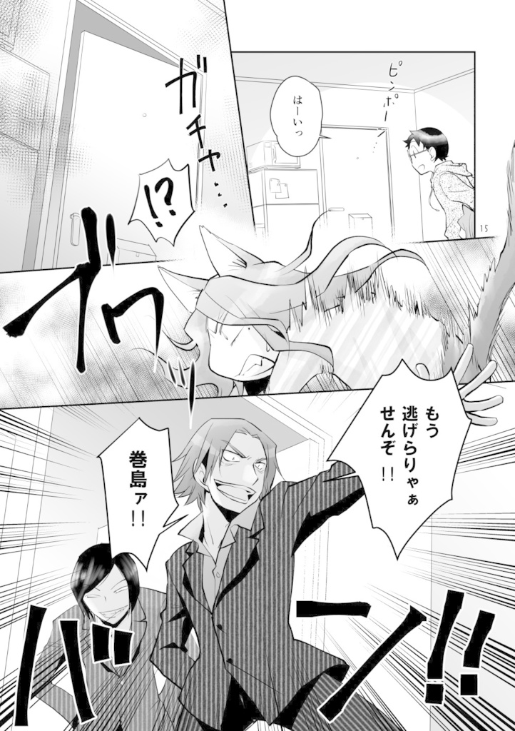 ねこ巻坂(紙の本)