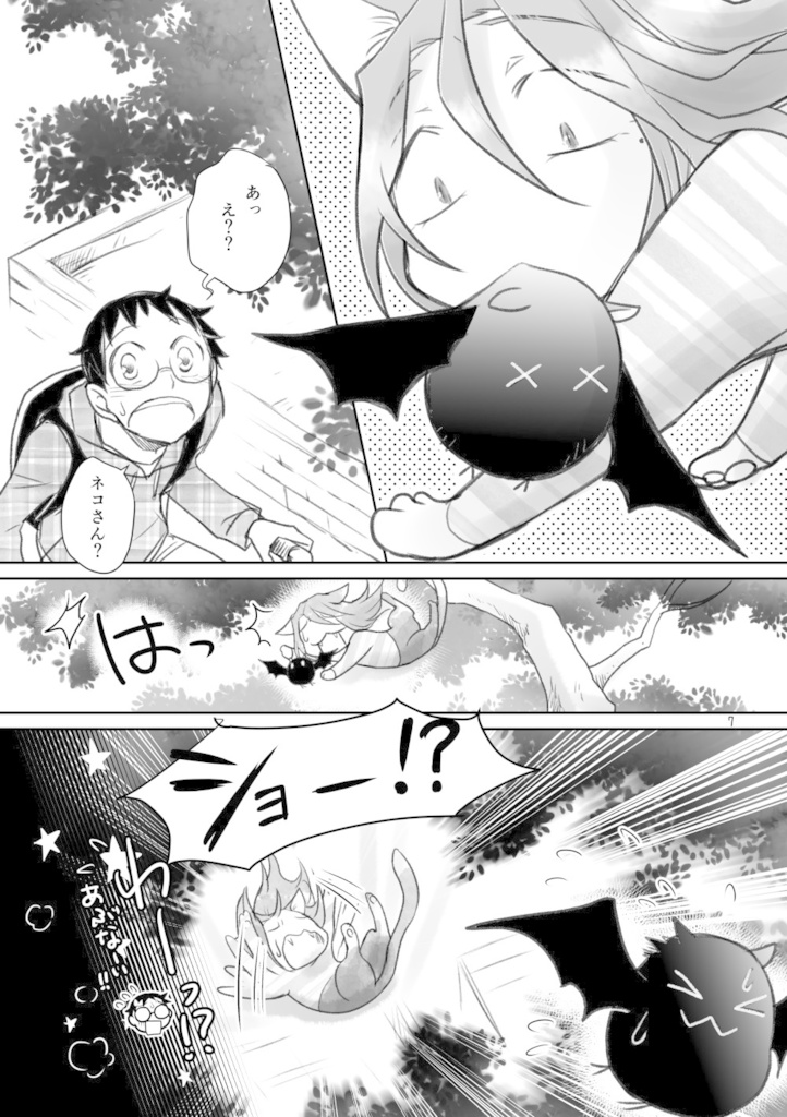 ねこ巻坂(紙の本)