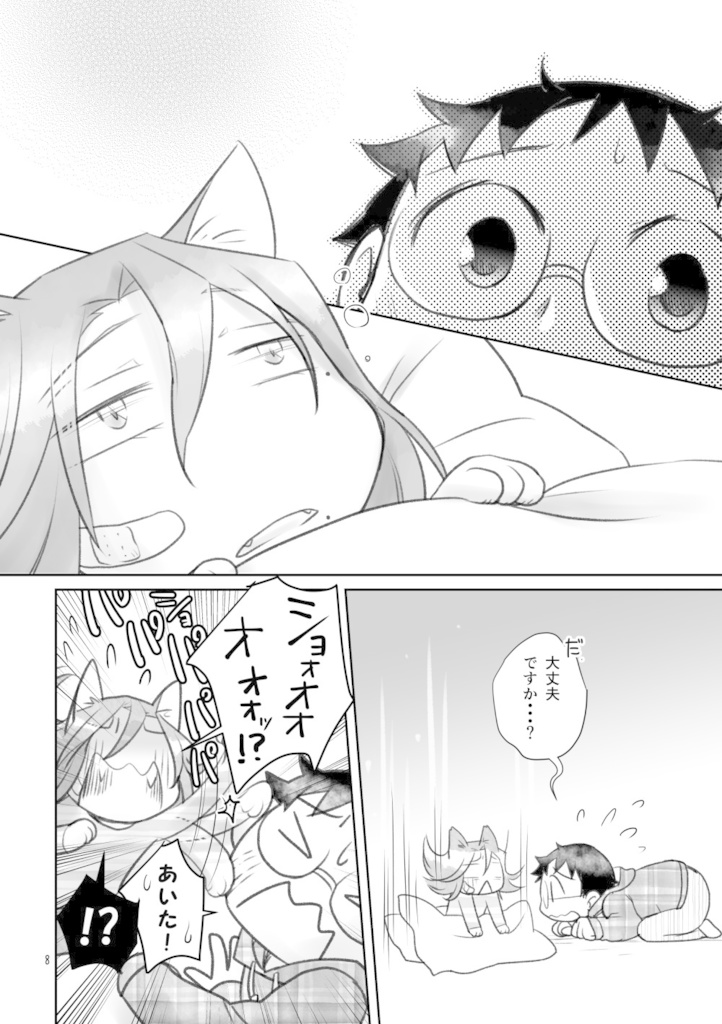 ねこ巻坂(紙の本)
