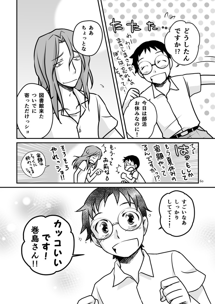 あの坂を駆けあがれ!〈PDF〉