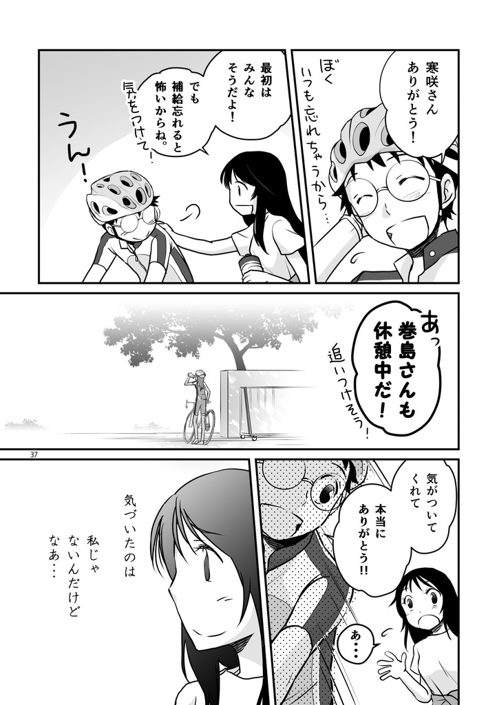 あの坂を駆けあがれ!〈PDF〉