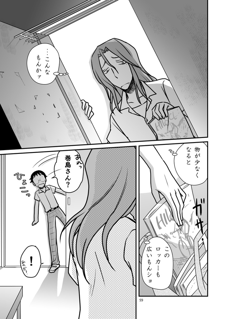 あの坂を駆けあがれ!〈PDF〉