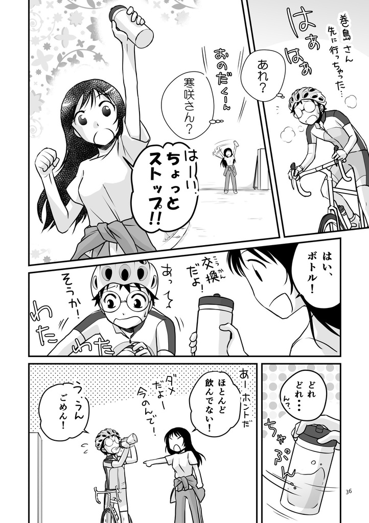 あの坂を駆けあがれ!〈PDF〉