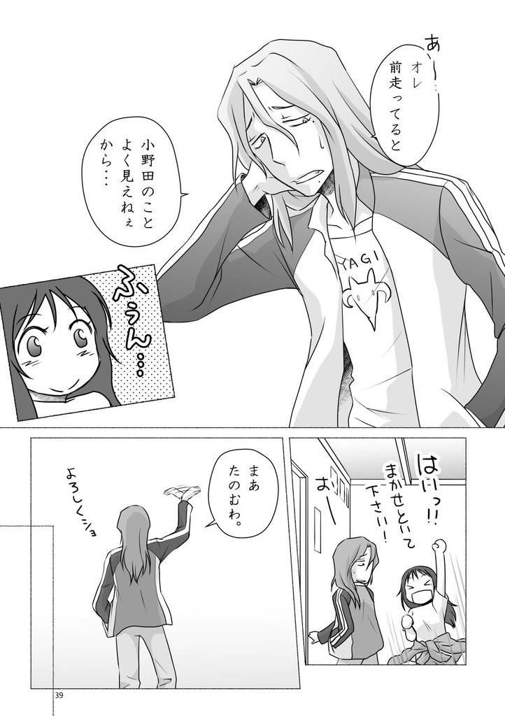 あの坂を駆けあがれ!〈PDF〉