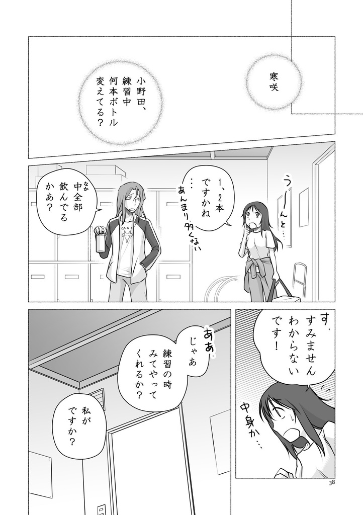 あの坂を駆けあがれ!〈PDF〉