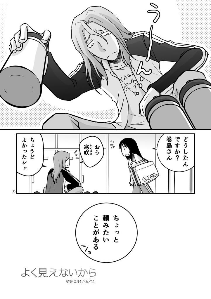 あの坂を駆けあがれ!〈PDF〉