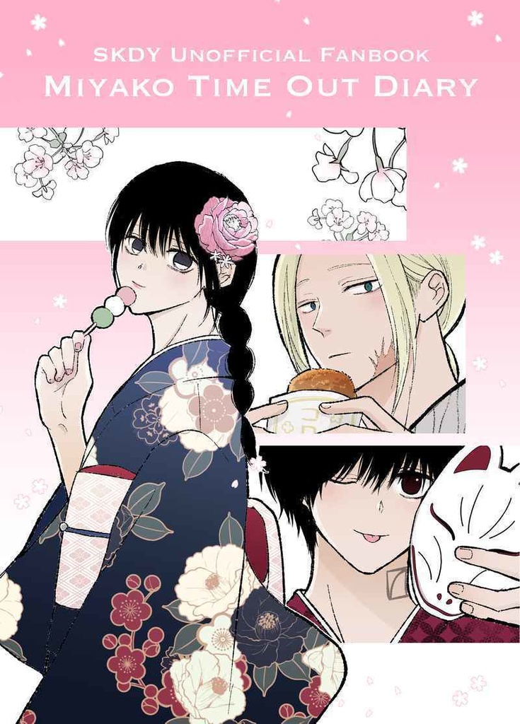 MIYAKO TIME OUT DIARY