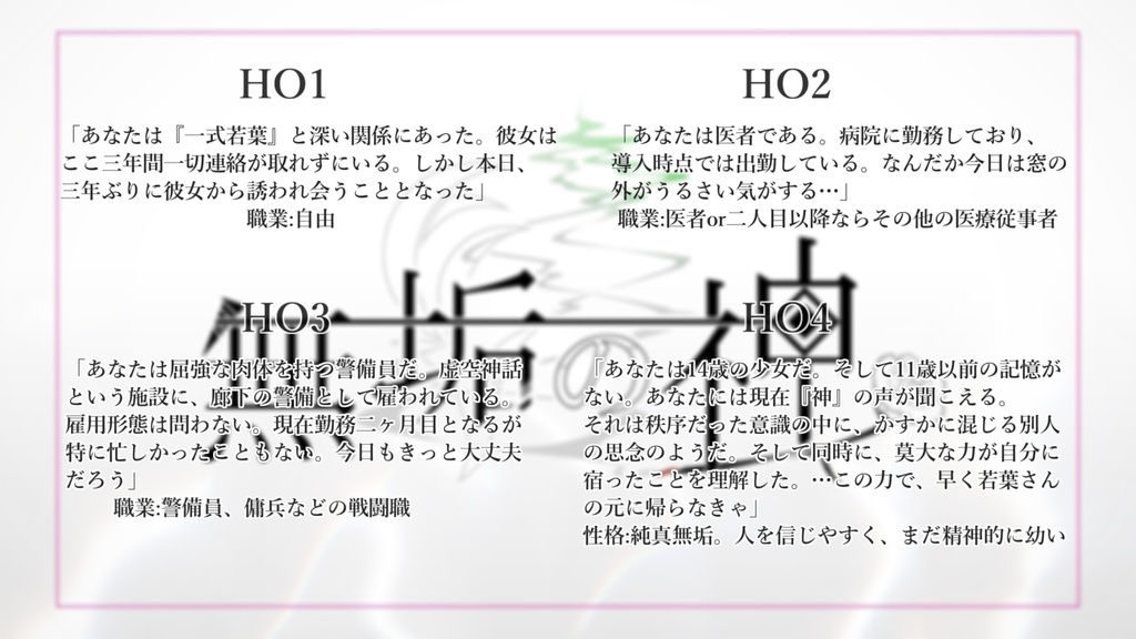 無垢の神 【SPLL:E191837】