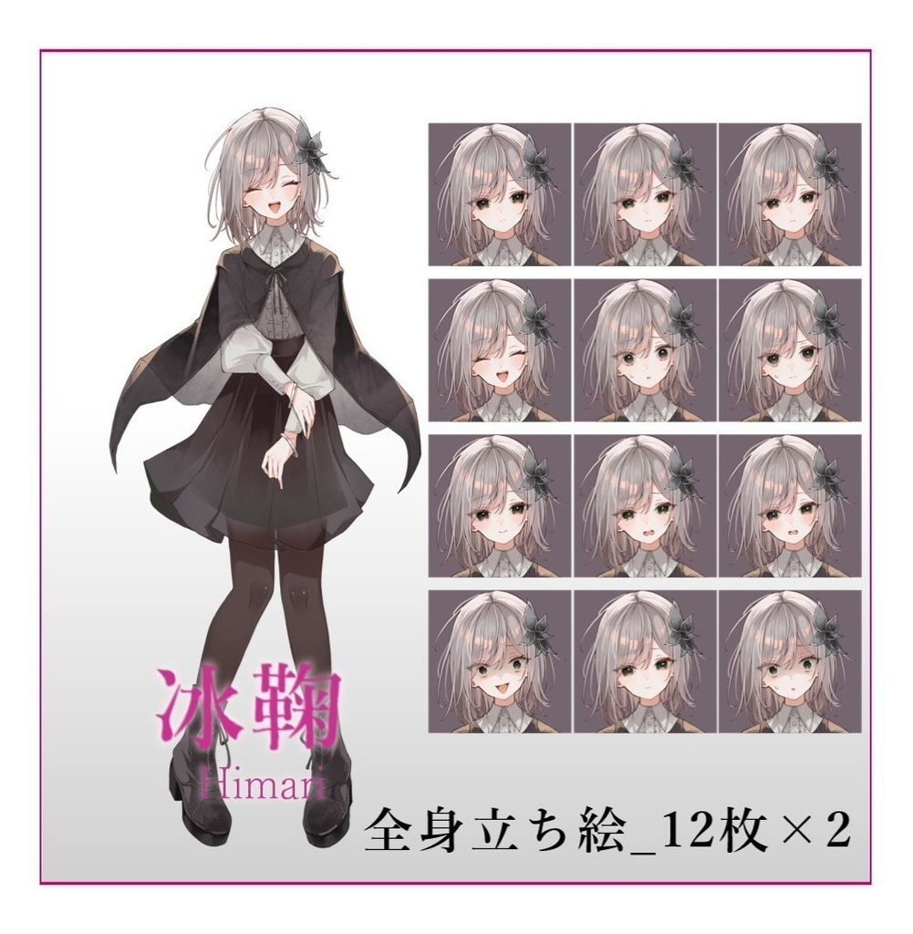 冰鞠ちゃん_立ち絵