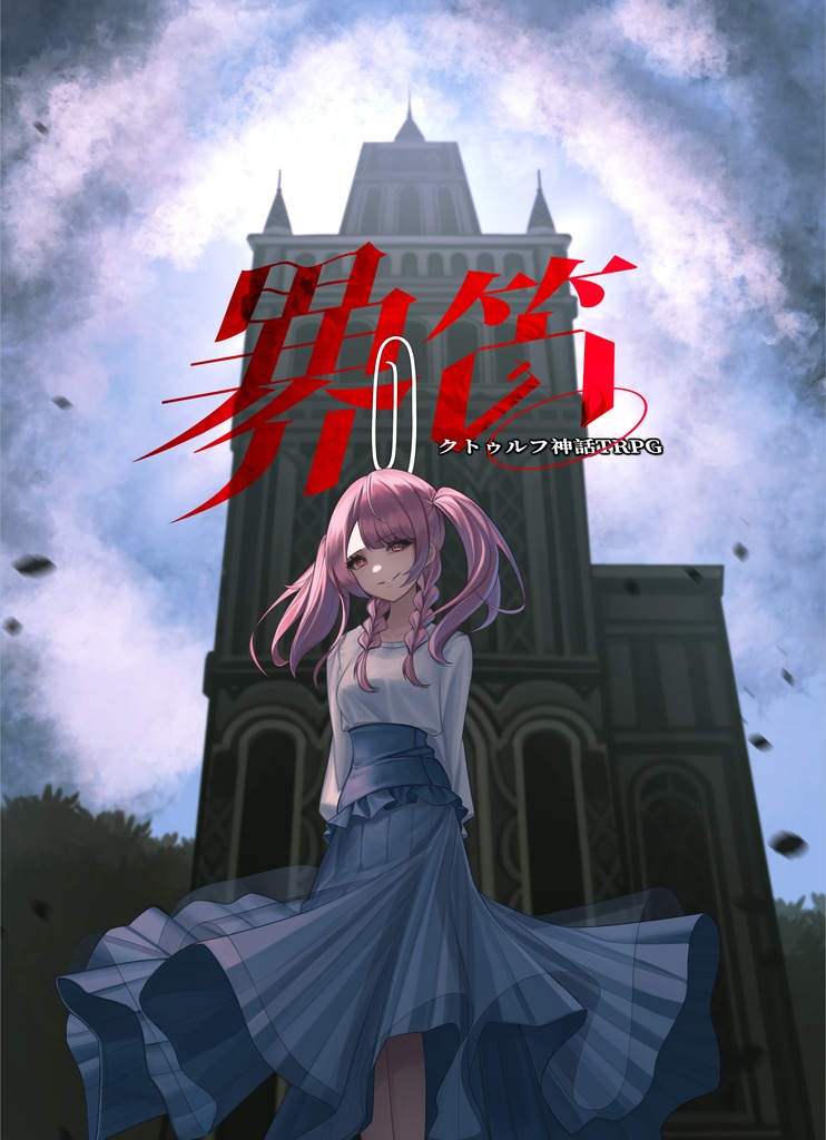 異界の笛_NPC立ち絵&マップ