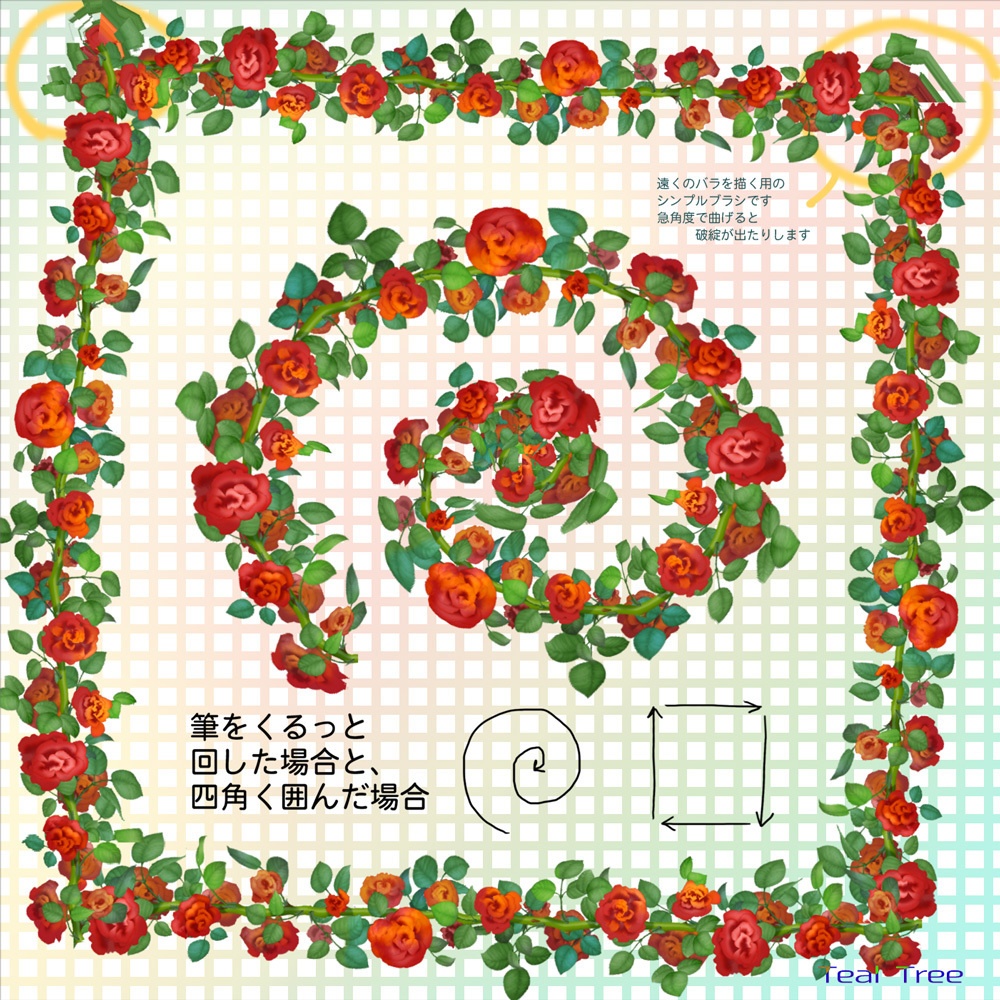 無料版薔薇ブラシ:バラの花と葉一体型