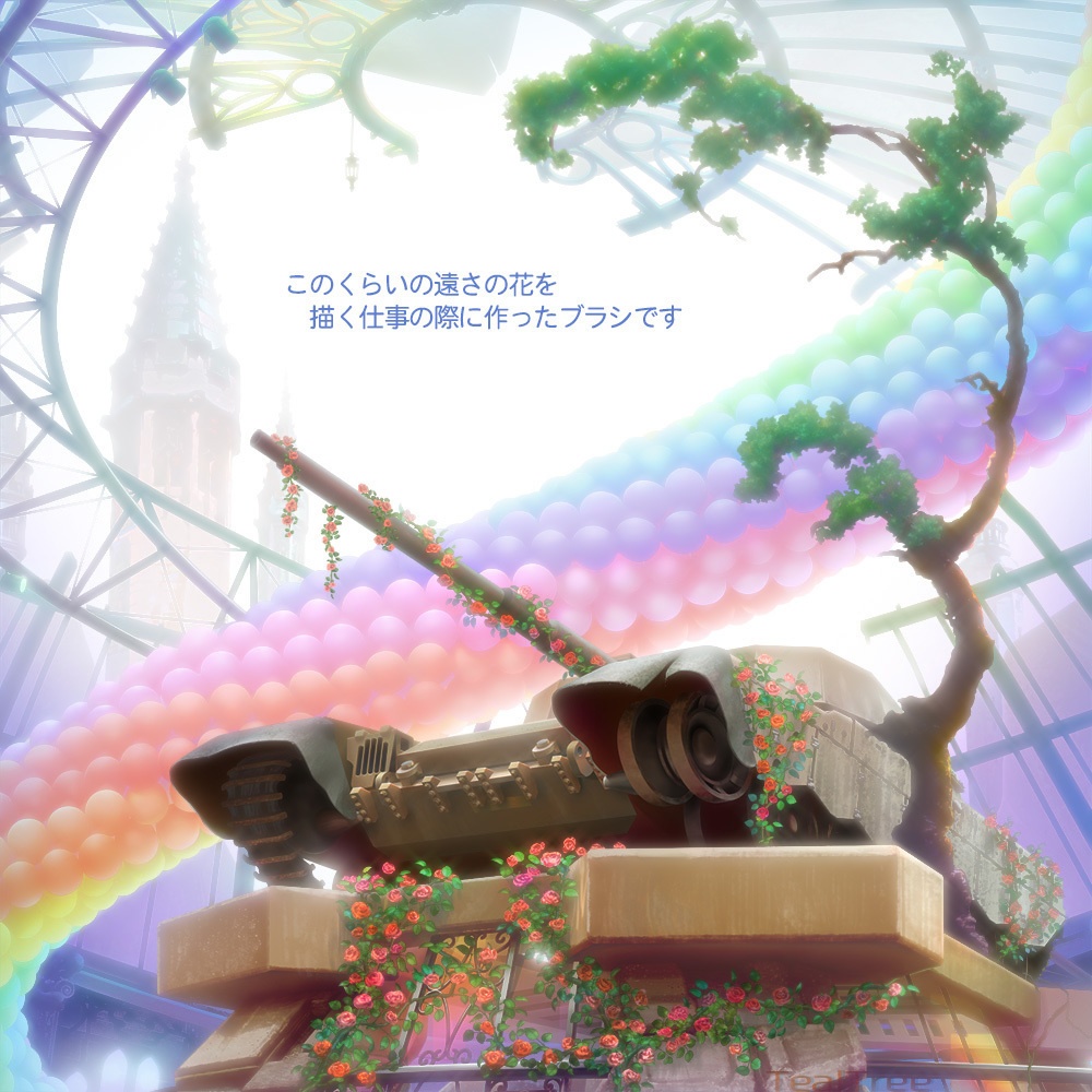 薔薇ブラシ:バラの花、葉、枝カラー各種セット