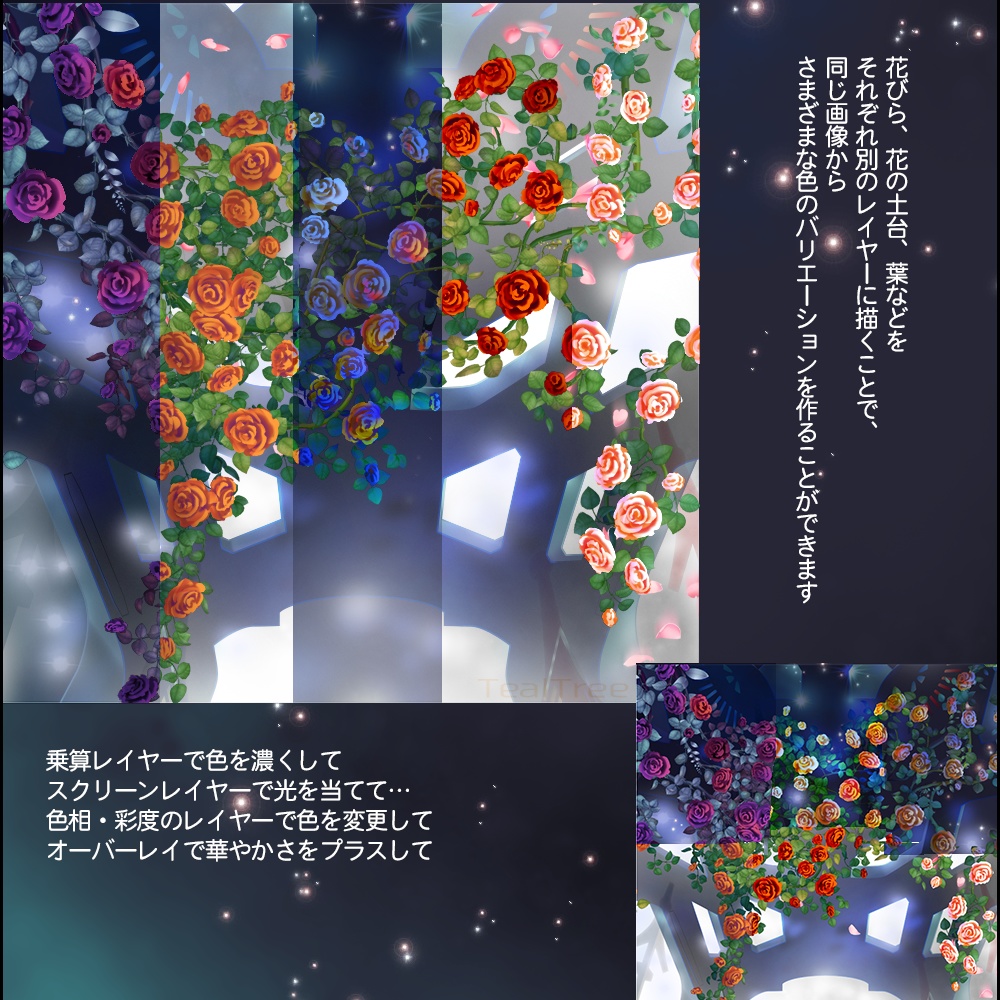 薔薇ブラシ:バラの花、葉、枝カラー各種セット