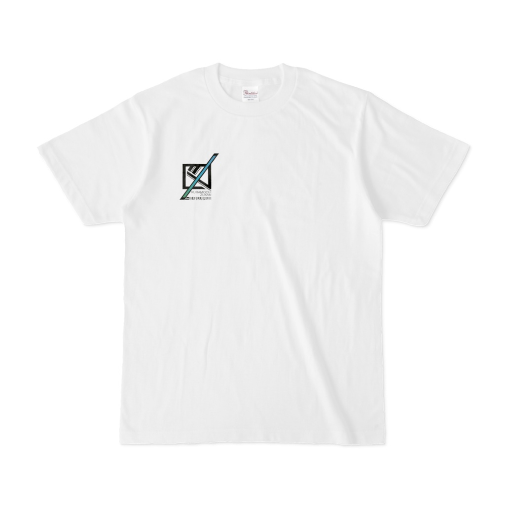 倉持図鑑サークルロゴTシャツ