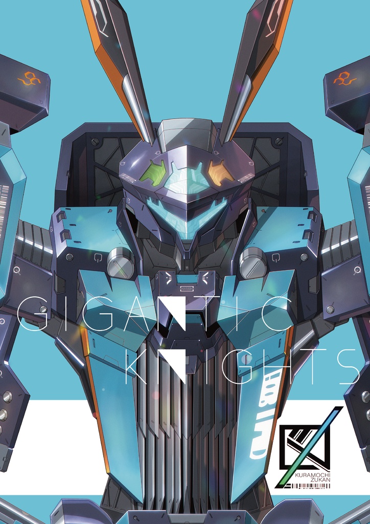 ギガンティックナイツ