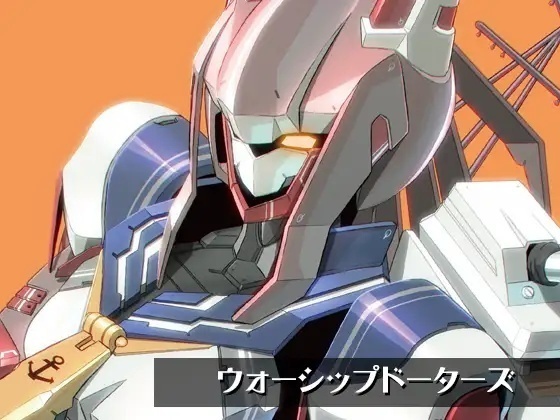 ウォージップオーターズ