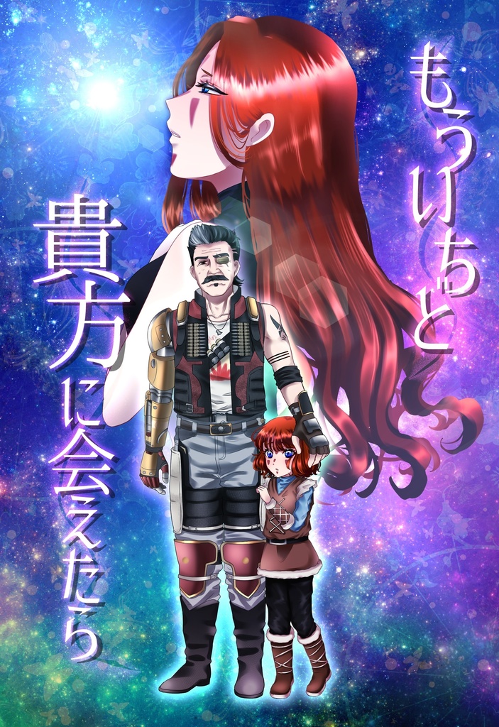 『スマートレター発送』　もう一度貴方に会えたら