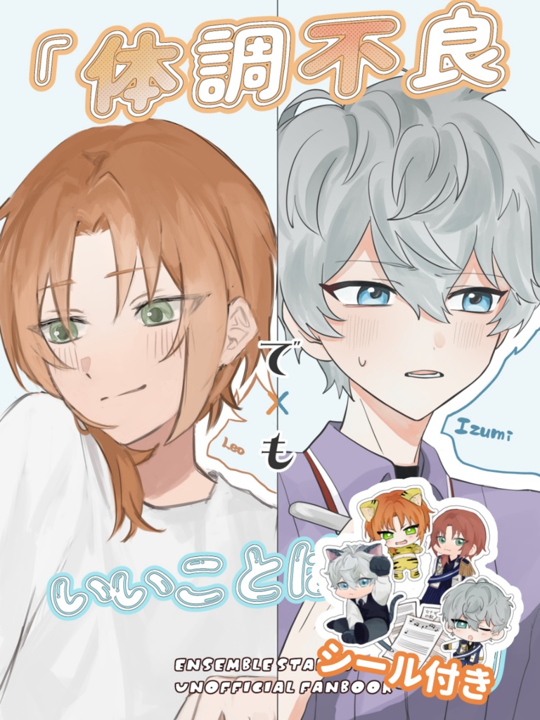 新刊(シール付き)セット