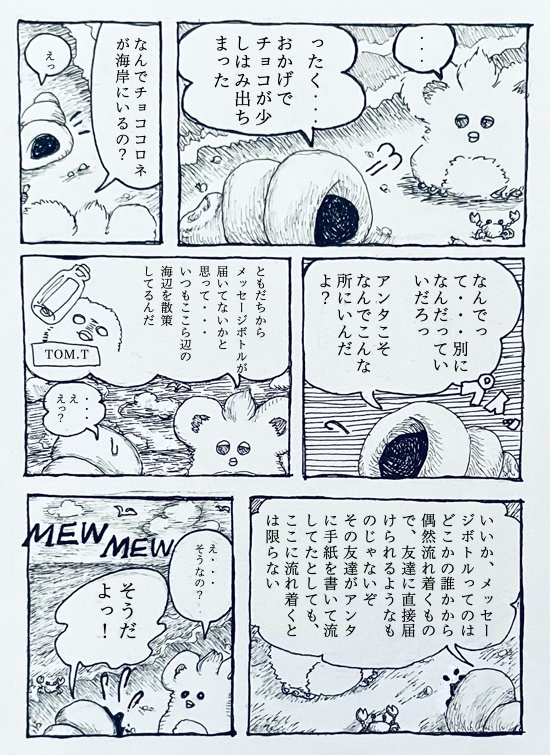 at the seashore(2)
