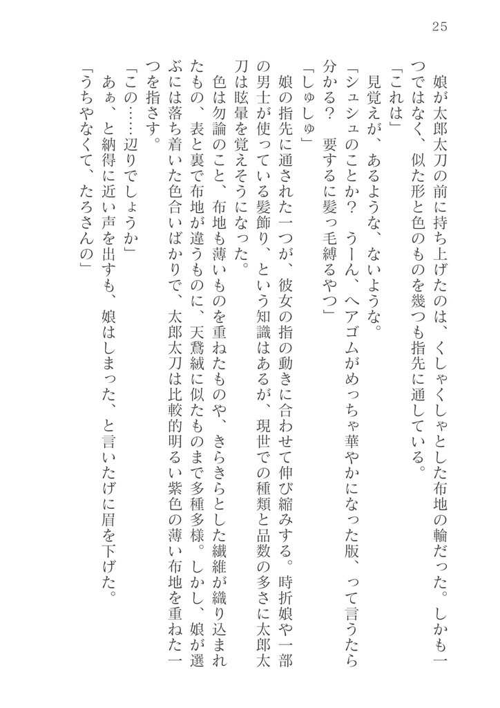 A tablespoon of sugar,A pinch of salt.