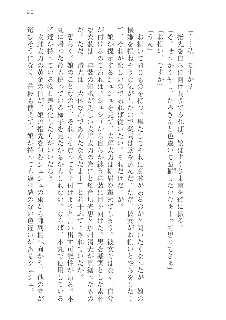 A tablespoon of sugar,A pinch of salt.