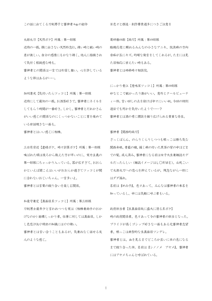 星の上にて君を待つ