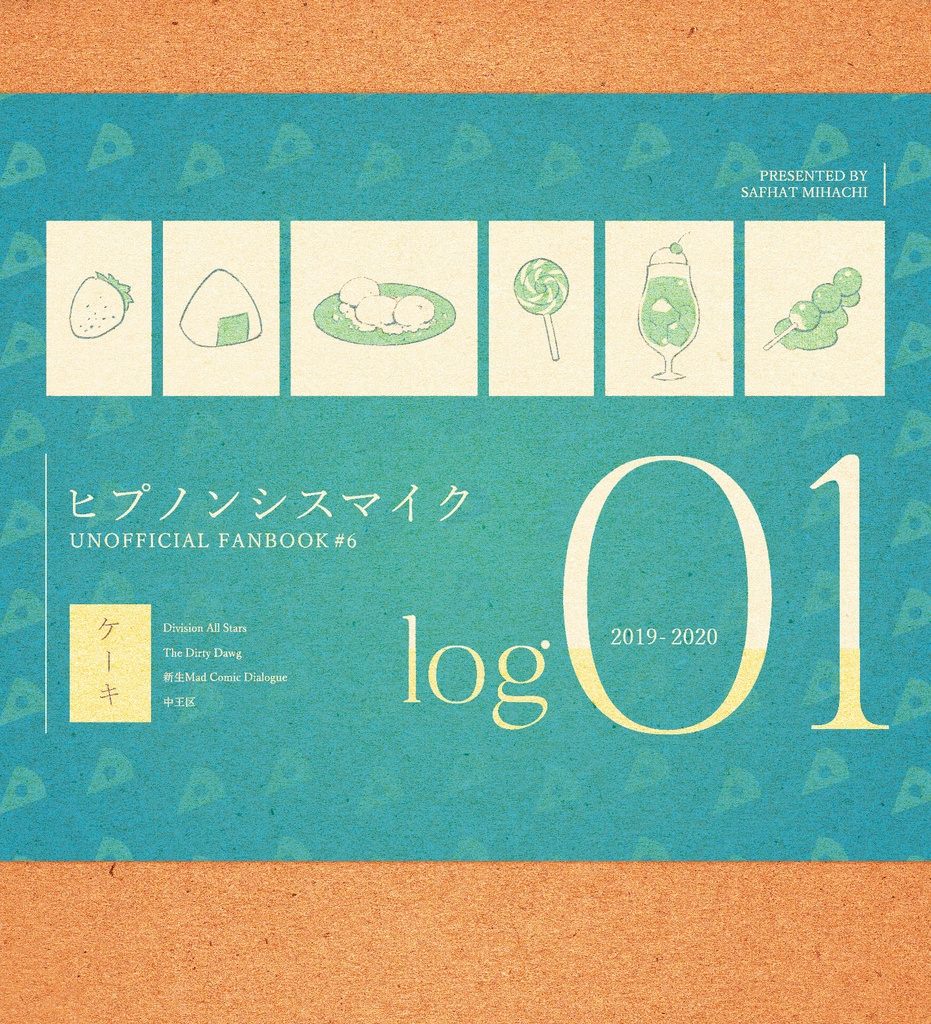 ヒプマイlog01