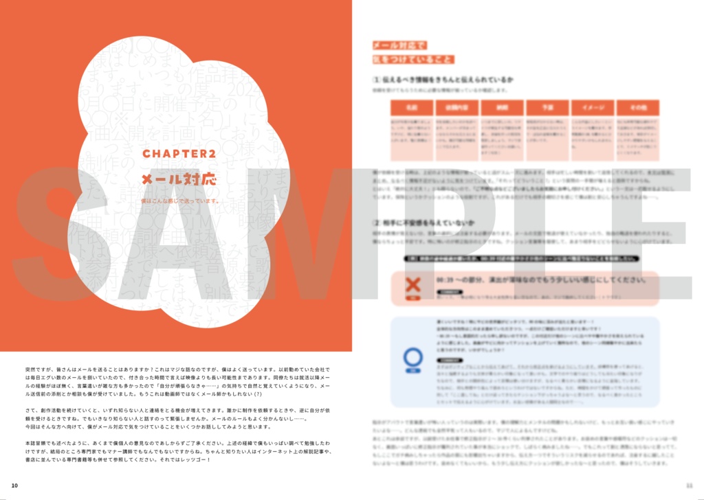 FALLING IN CREATION!! VOL.1