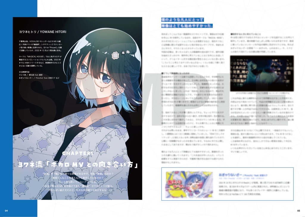 FALLING IN CREATION!! VOL.1