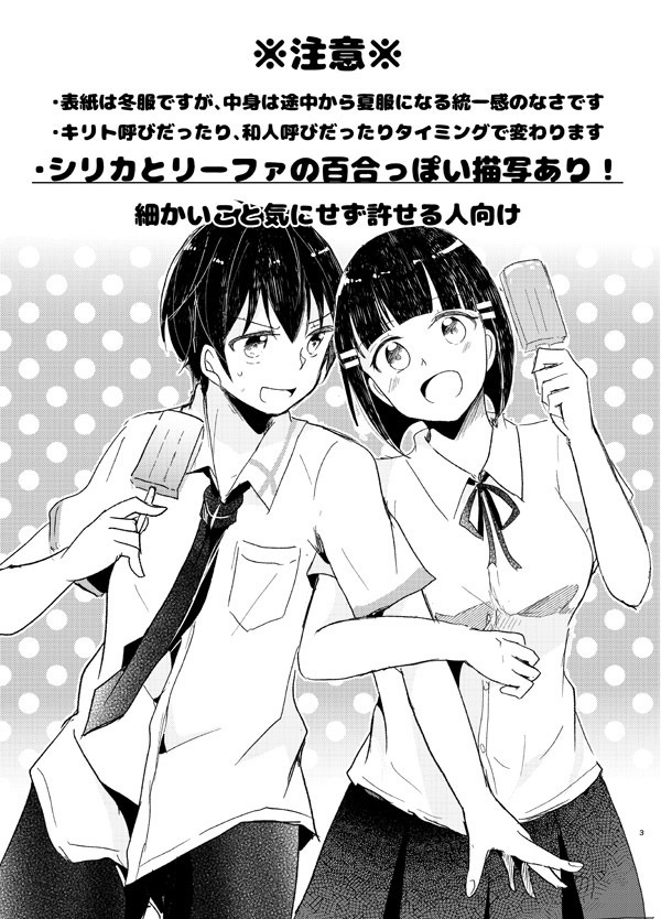 桐ヶ谷さん家の兄と妹が気になって仕方ない!