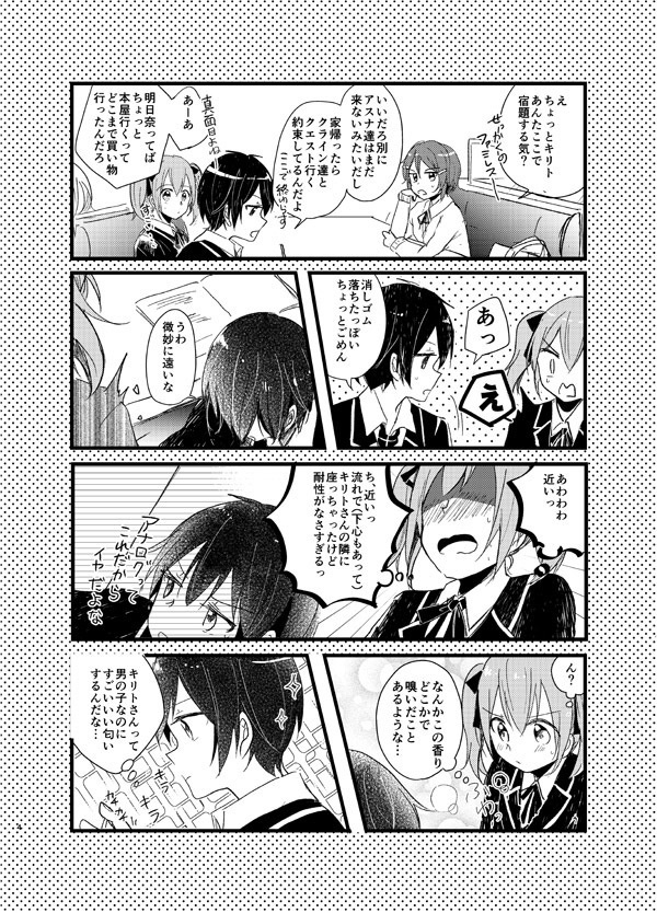 桐ヶ谷さん家の兄と妹が気になって仕方ない!