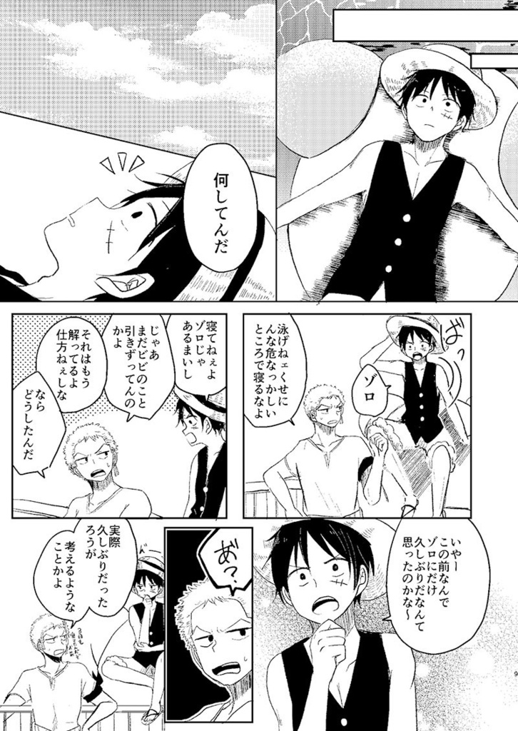 Give No Name Reflectia Booth