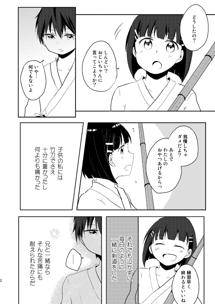 私が欲しかったもの