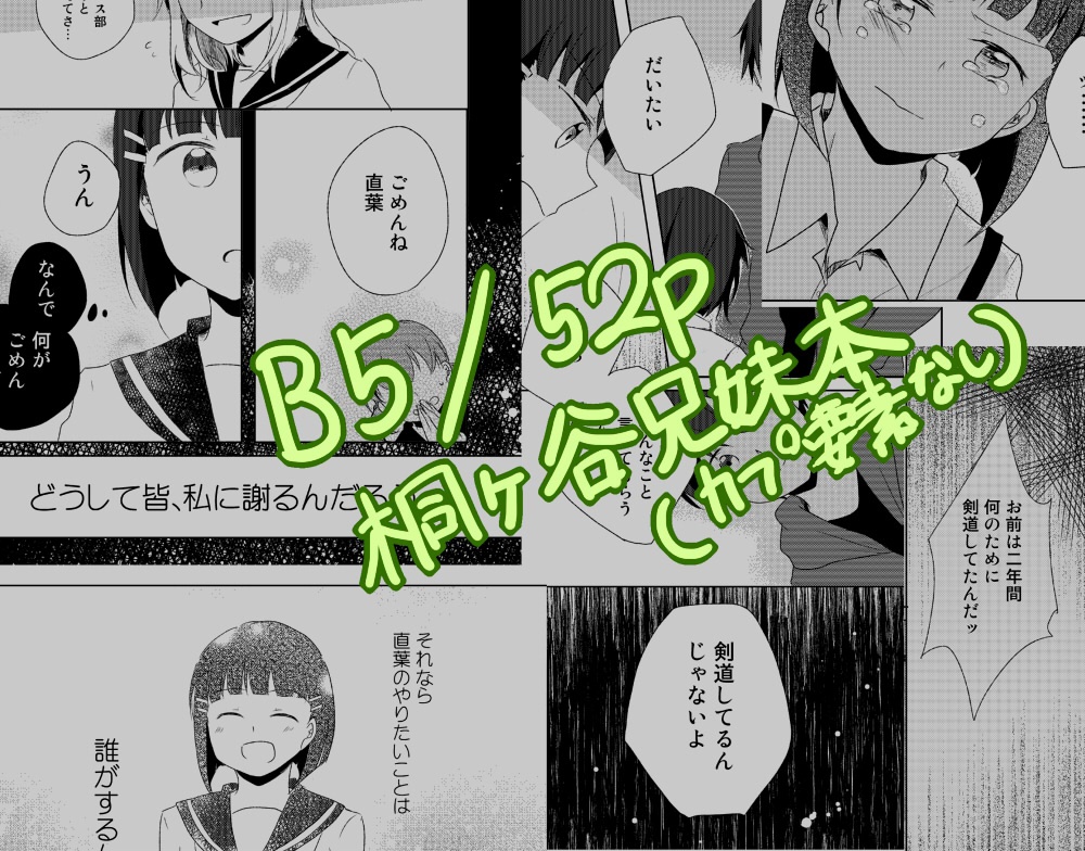 私が欲しかったもの