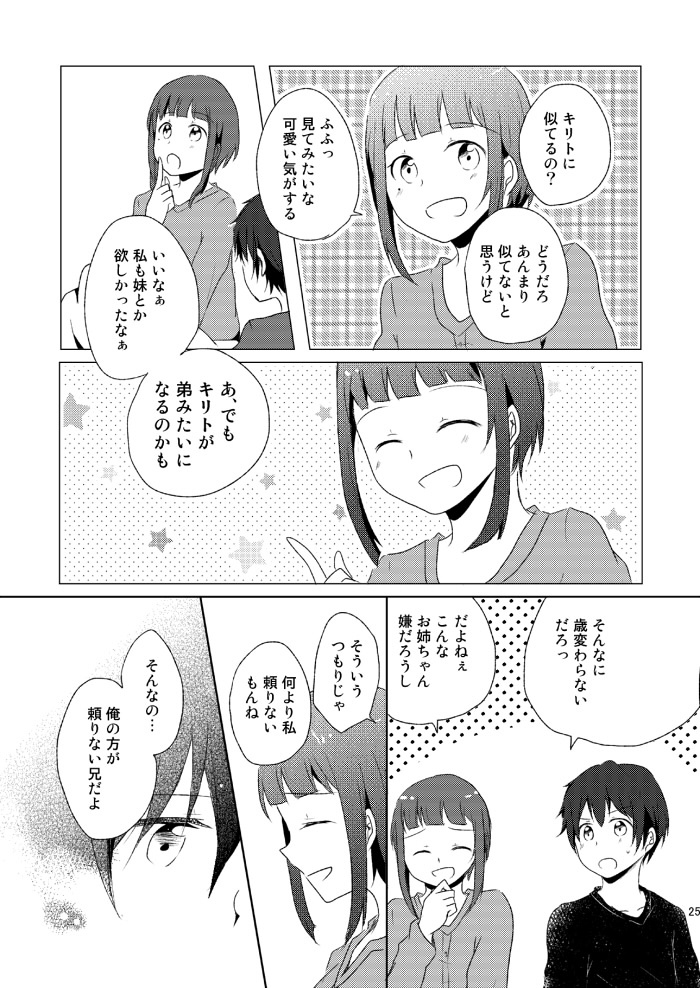 私が欲しかったもの