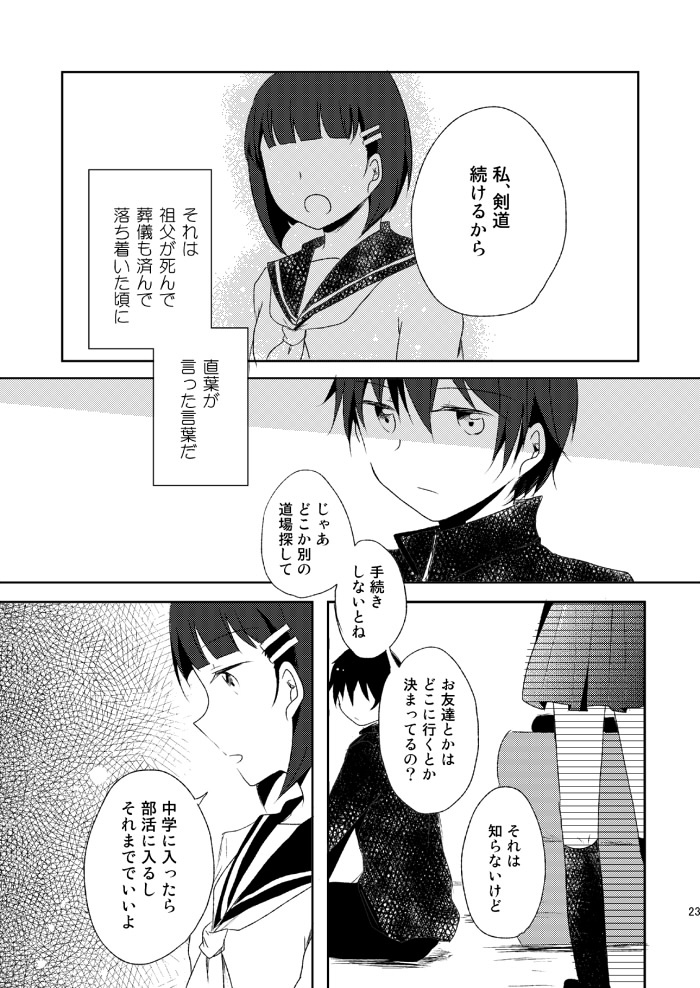 私が欲しかったもの