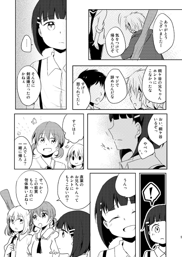 私が欲しかったもの