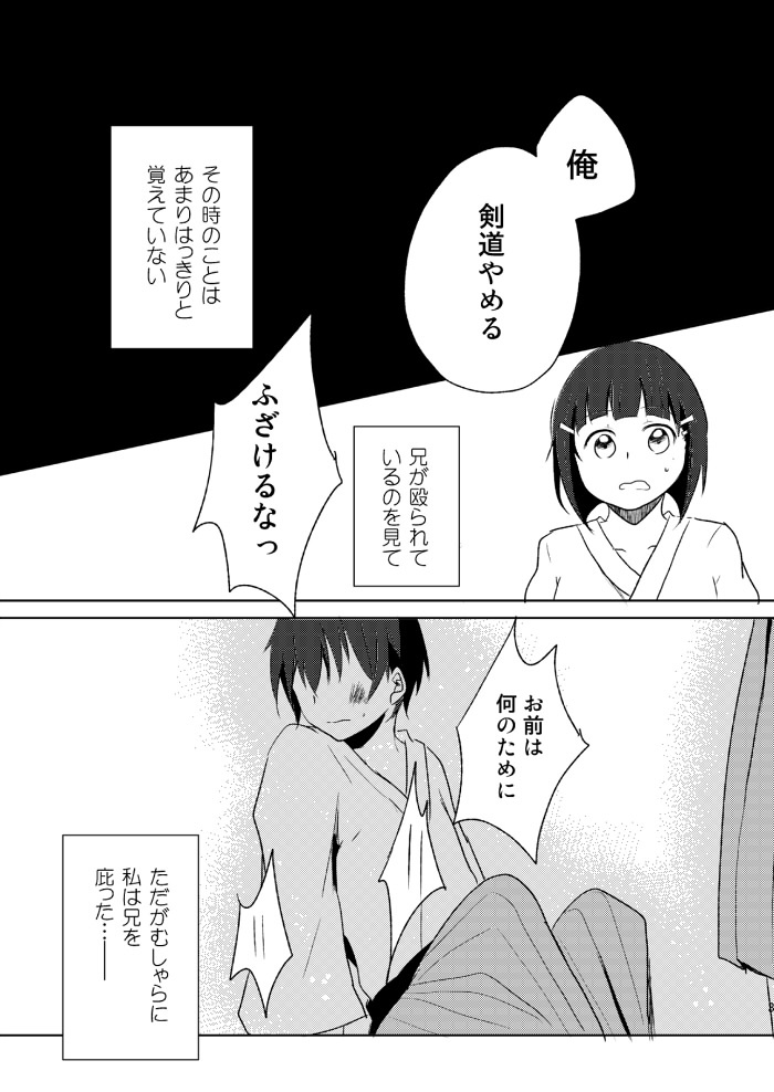 私が欲しかったもの