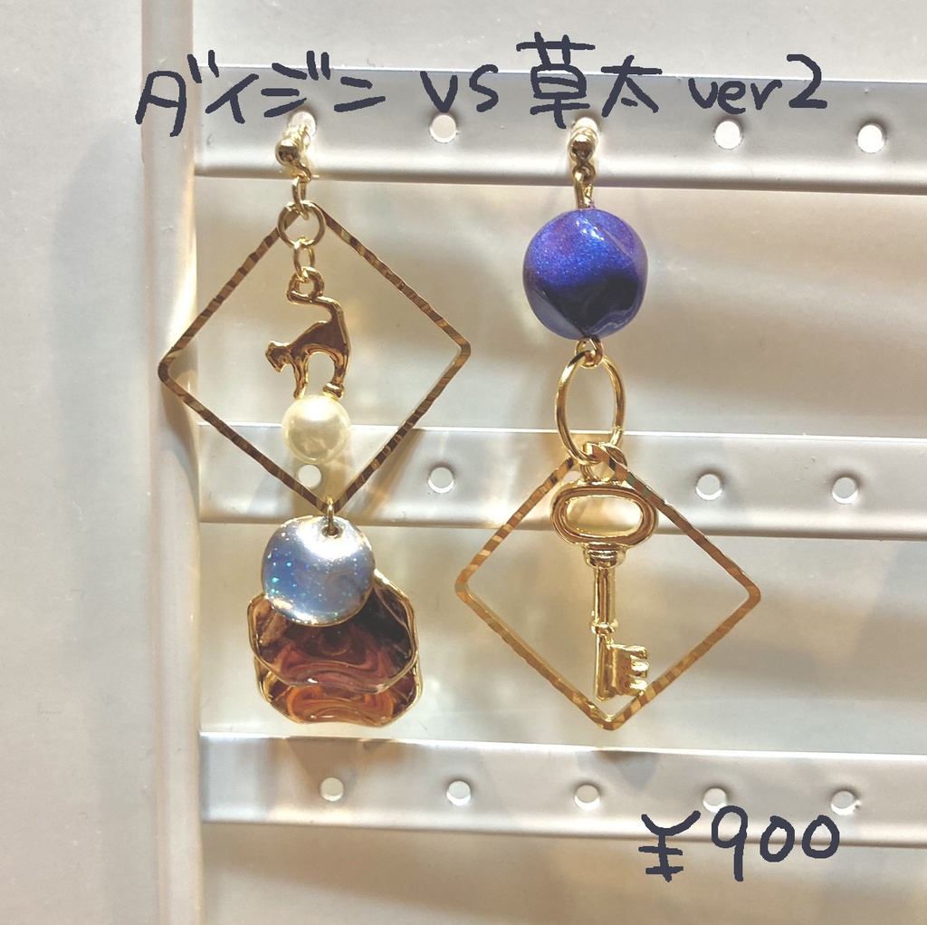 ダイジンVSそーたver2
