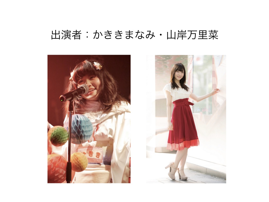 アイドルの楽屋にシルクライオンを置いてみた!【第1弾】