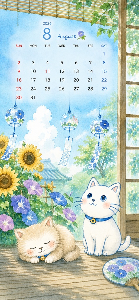 【無料】2026年8月スマホ壁紙カレンダー｜朝顔とひまわりの夏景色【ゆるねこ＆ふわねこ】