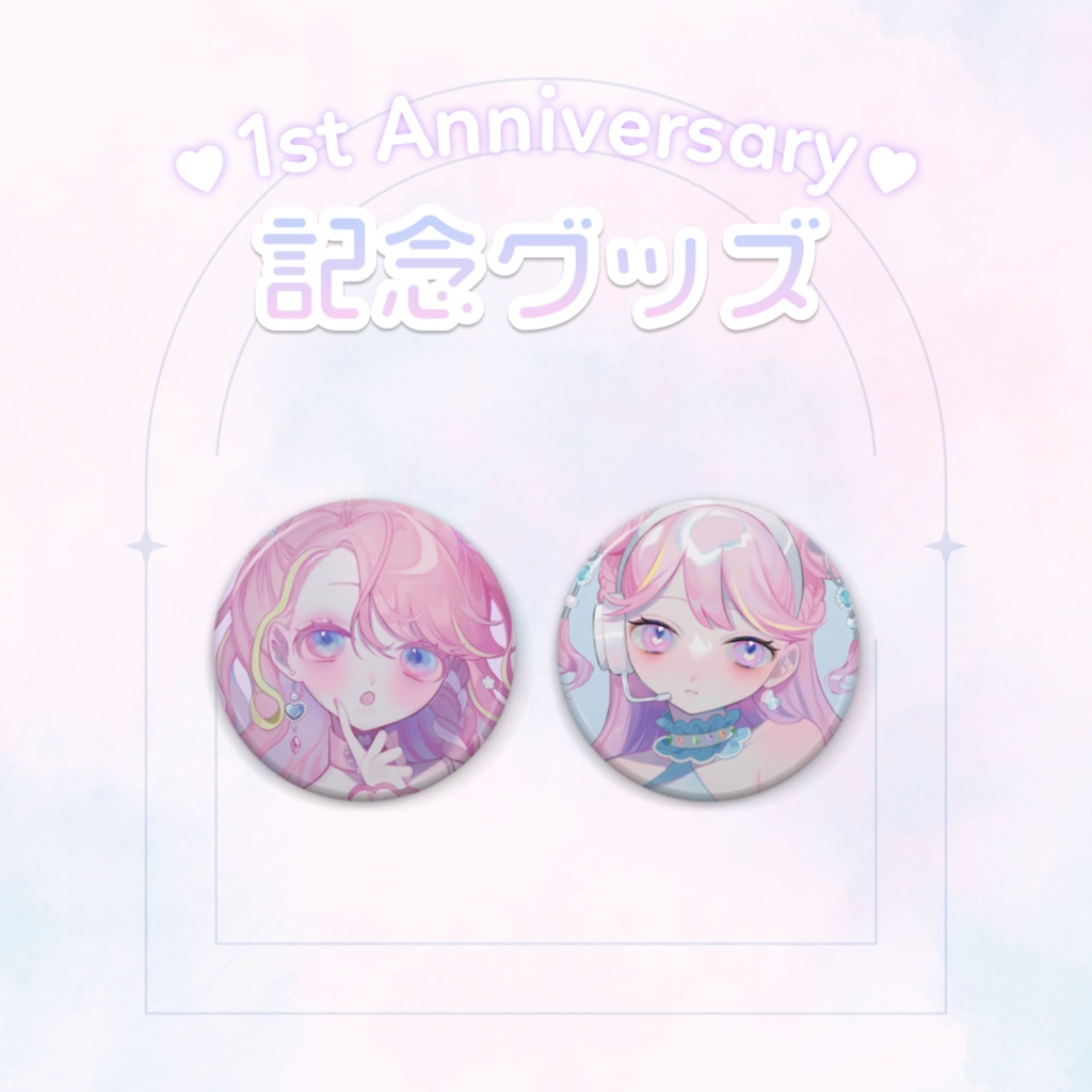 1周年記念┊缶ばっじ！